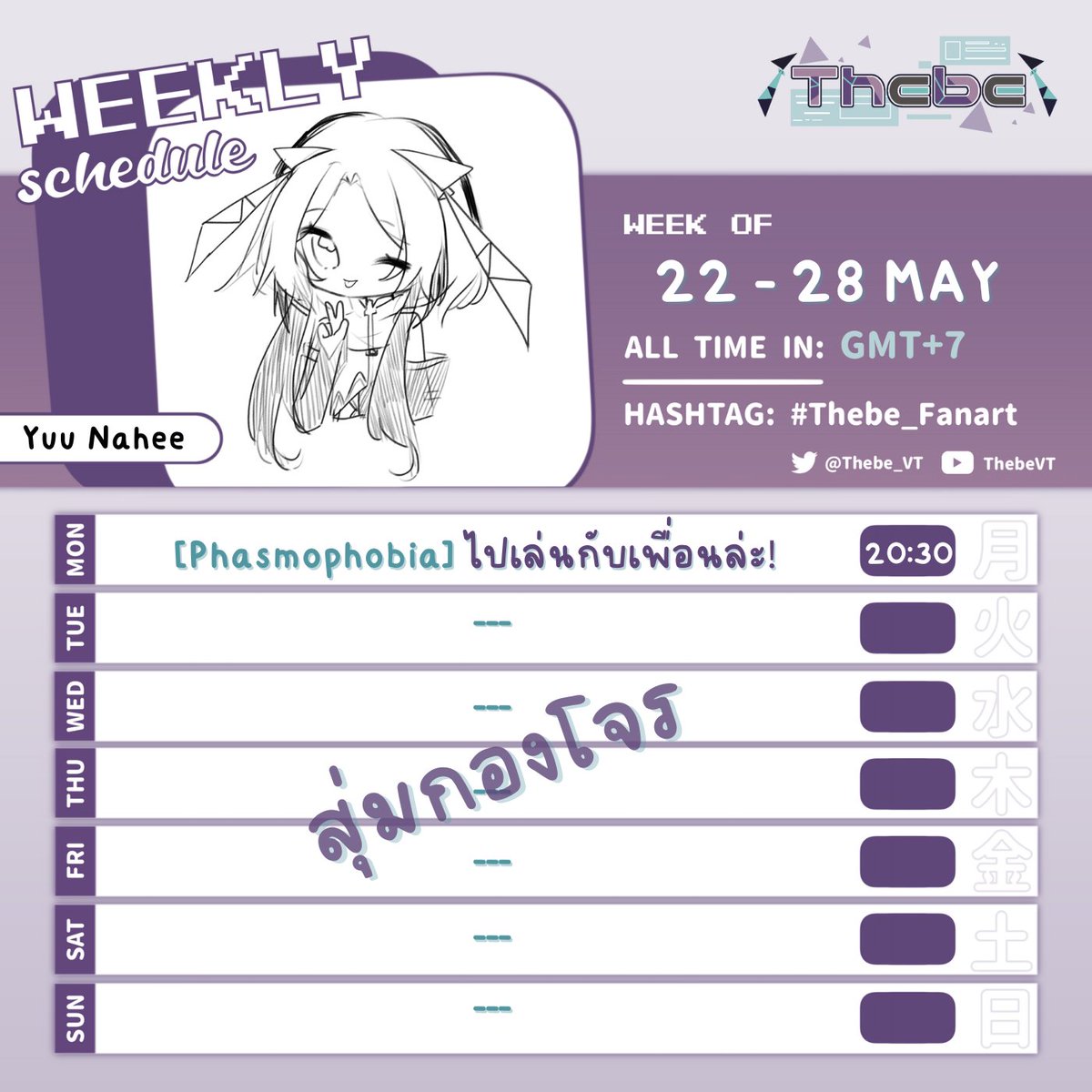 Thebe_VT's tweet photo. 📢กำหนดการสำหรับอาทิตย์นี้ค่ะ !
วันนี้เจอธีบีได้ที่ช่องคุณยามะนะคะ👉
#Vtuber #Vtuberth #Thebe_VT #Thebe_livee https://t.co/ueNKfbmuYr