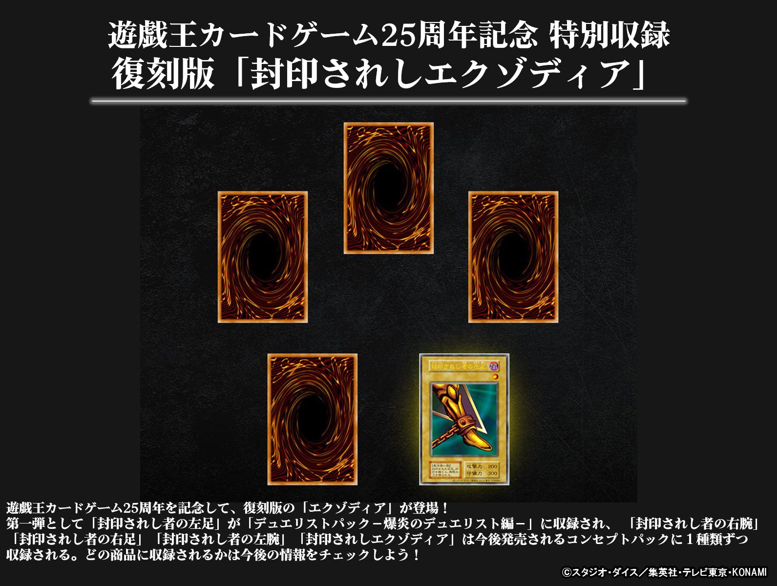 公式】遊戯王OCG on X: 公式】遊戯王OCG on X: