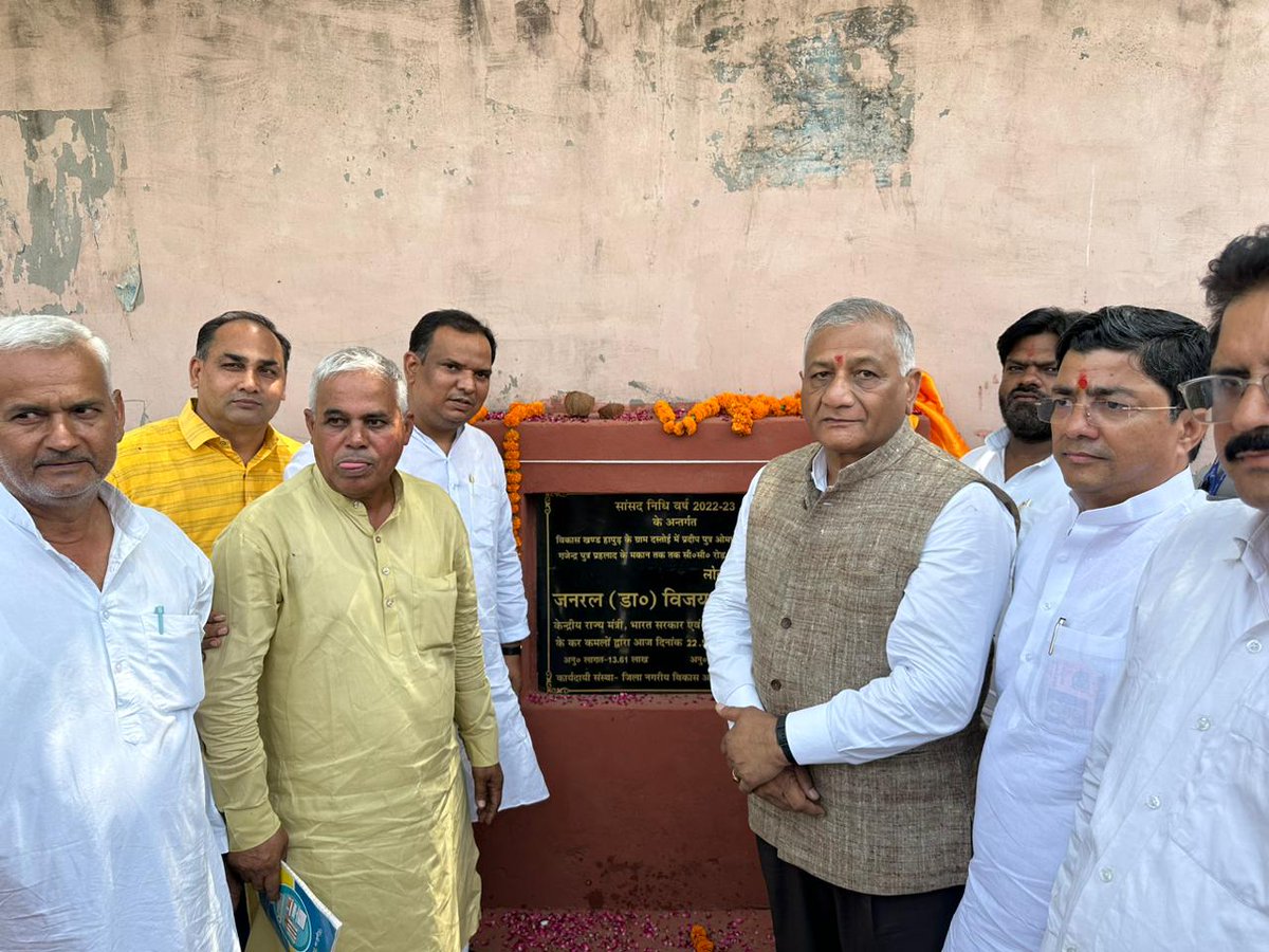 Gen_VKSingh's tweet photo. ग़ाज़ियाबाद के बिभिन्न स्थानों पर सी सी रोड,इंटरलॉकिंग नालियां,पंचायत घर,डिजिटल लाइब्रेरी,अमृत सरोवर,विद्यालय कायाकल्प,निपुणशाला तथा पोषण वाटिका जैसी कई जनकल्याणकारी योजनाओं की आधारशिला रखी,
विकास को समर्पित भाजपा सरकार
@BJP4India @BJP4UP https://t.co/LIyIHAckJ5