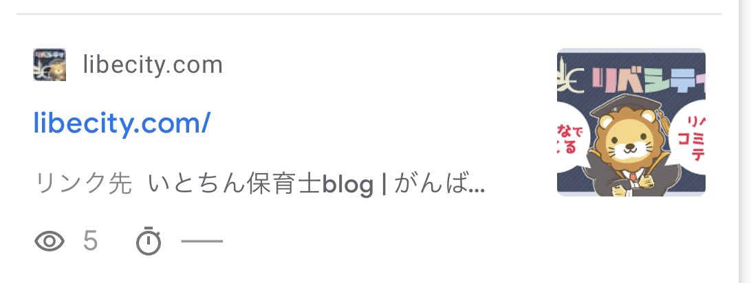 いとちん@ブログ6ケタ保育士 tweet media