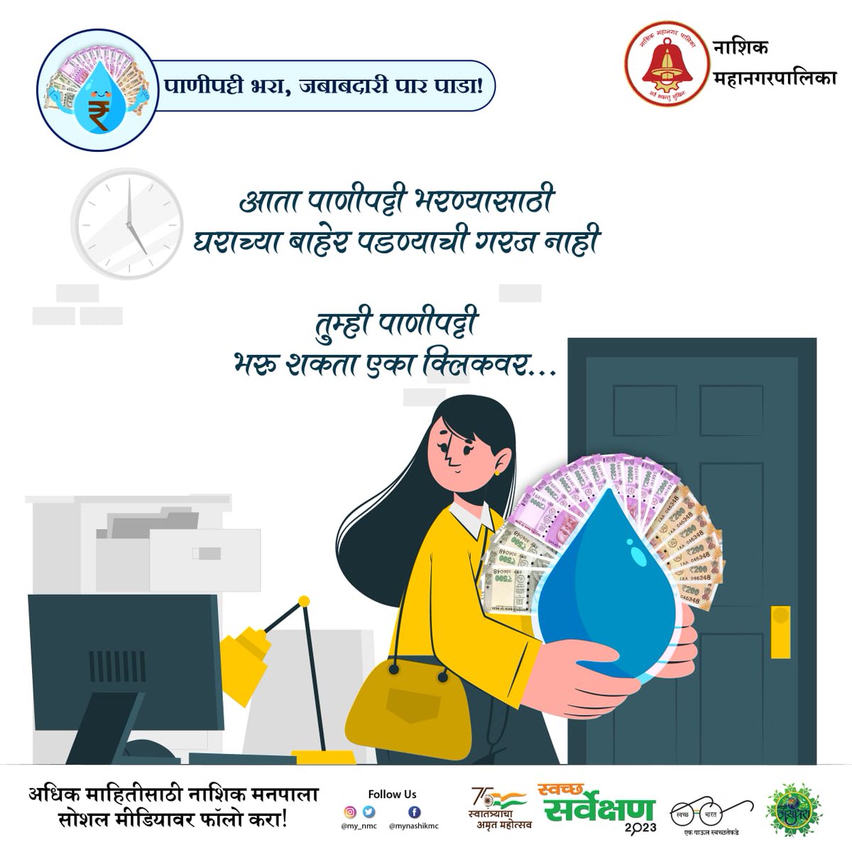 Fun Nashik tweet media