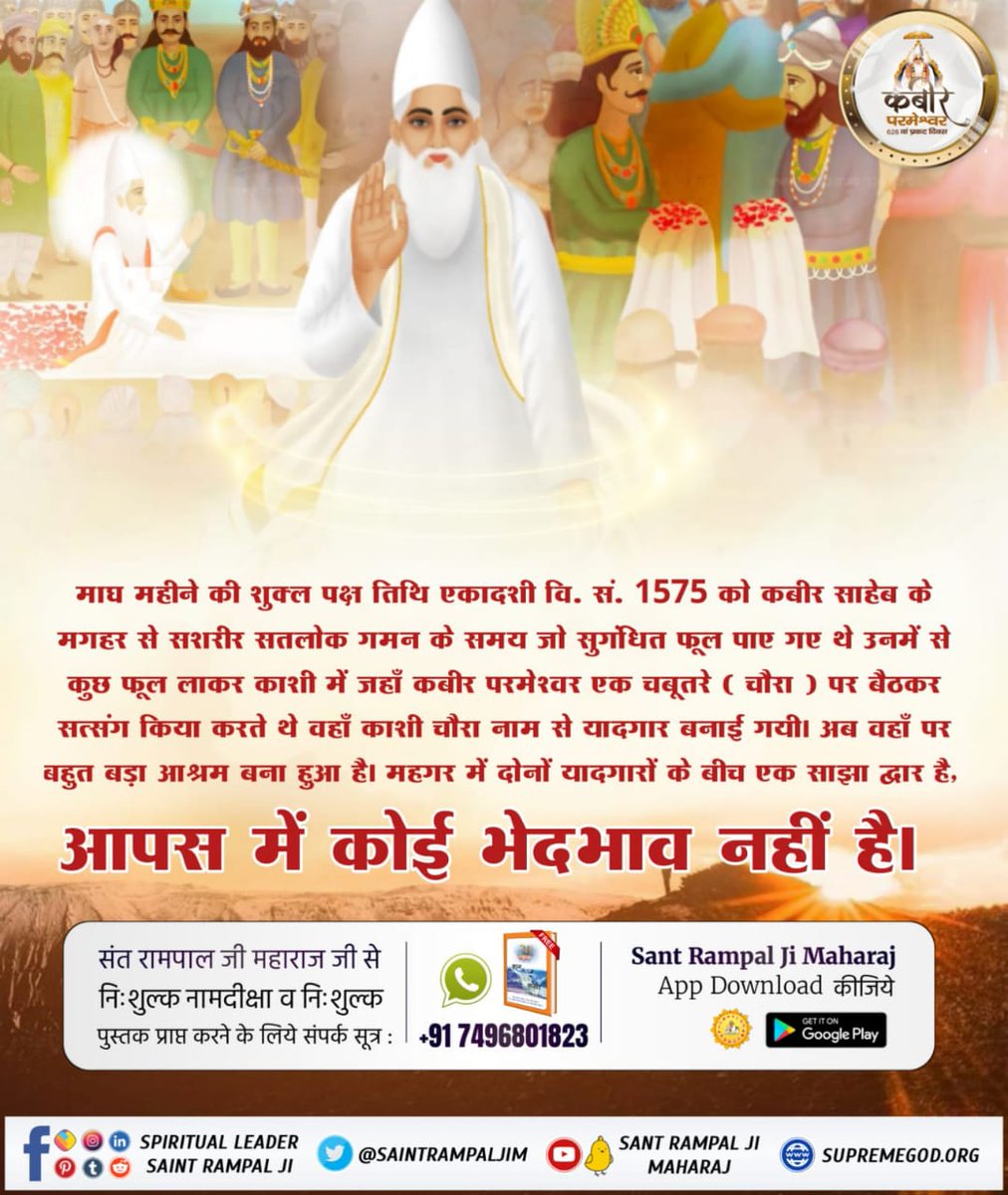 mukeshdasi14's tweet photo. #Godmorningsaturday
#meatlessmonday
AIM Of
JAGAT GURU SANT RAMPAL JI
 MAHARAJ JI 
#drugfree #meatlessmonday #meatlessmeals #alcoholfree #mentalhealth #mission
#SantRampalJiMaharaj
#SaintRampalJi
https://t.co/O7OzhYUcWs… https://t.co/soRqg2SbAy