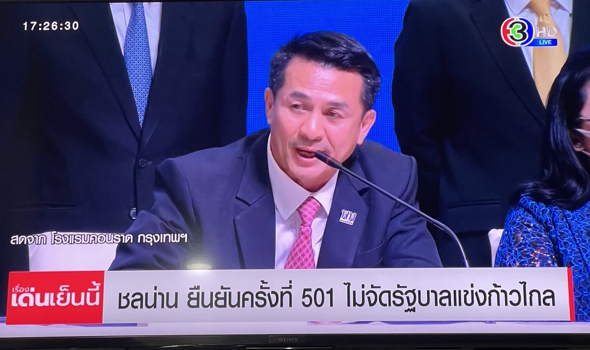 พรรคเพื่อไทย ยืนยันครั้งที่ 501 โอ้ยวงวาร 555555555555555555555