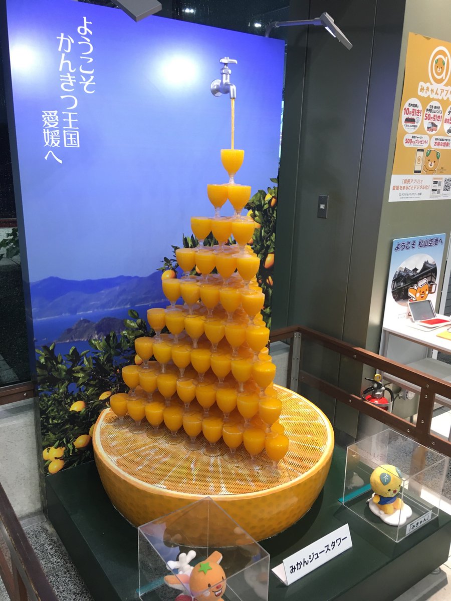 今、道後温泉の街、松山！