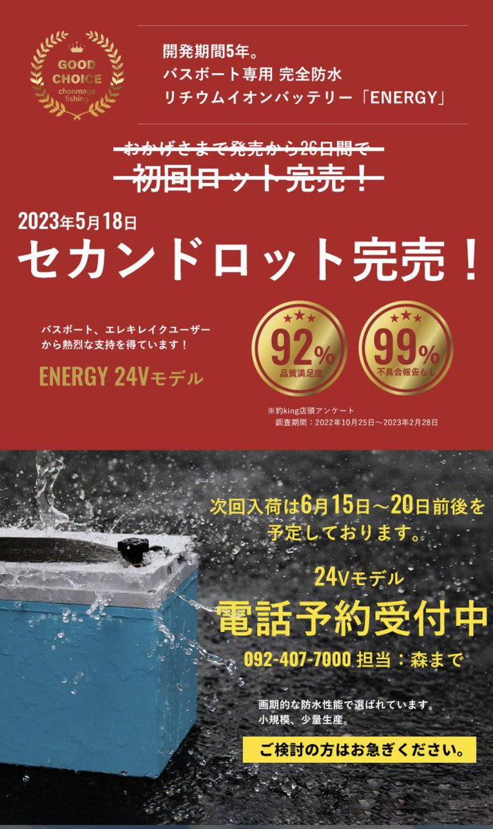 ChonmageFishing's tweet photo. ENERGY24Vモデルは現在全て完売しており、次回入荷待ちの状況となっております。
来月15〜20日の入荷予定となっておりますが、若干前後する場合がございますので、予めご了承ください。
予約受付中です!是非宜しくお願い致します! https://t.co/dyOfMSwYuV
