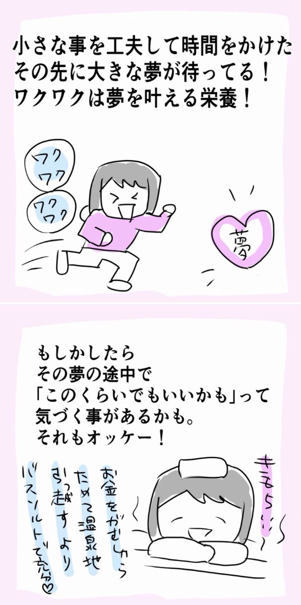 アダルトチルドレンでも夢を叶える方法。 https://t.co/r1jPEMFDJZ