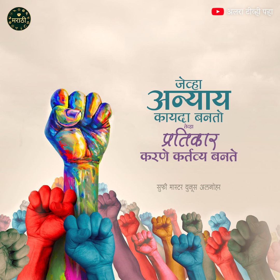 DivineMarathi's tweet photo. #ALRATV #GoharShahi #ifollowGoharShahi #Marathi #snowfall #maharashtra #teaching #PUNE #Mumbai  #Nashik #kolhapur #marathipost #Hindu  #Marathi  #konkan #HindustanZindabad #marathipost #MarathiNews #Trending #Marathi  #ImamMehdiGoharShahi #DivineLove #YounusAlGohar https://t.co/Yvbvkkh9Gg