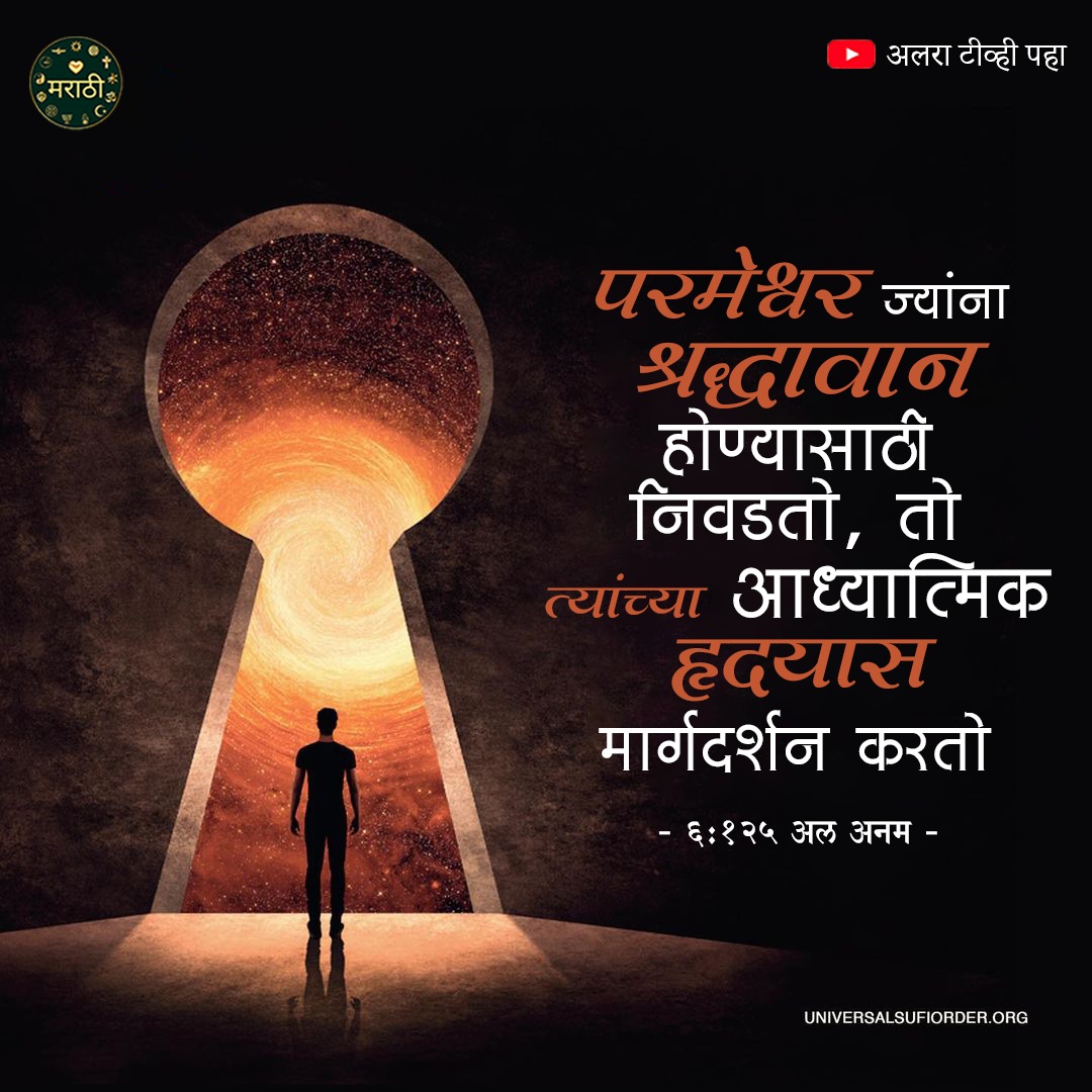 DivineMarathi's tweet photo. #ALRATV #GoharShahi #ifollowGoharShahi #Marathi #snowfall #maharashtra #teaching #PUNE #Mumbai  #Nashik #kolhapur #marathipost #Hindu  #Marathi  #konkan #HindustanZindabad #marathipost #MarathiNews #Trending #Marathi  #ImamMehdiGoharShahi #DivineLove #younusalgohar https://t.co/cGOg46dHDK