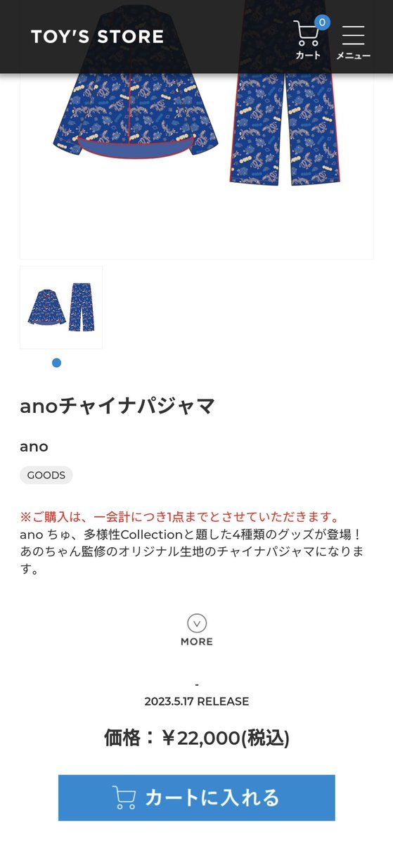 最大84%OFFクーポンanoチャイナパジャマ