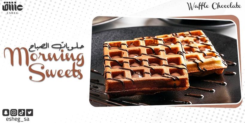 Esheg_sa's tweet photo. ماذا لو تبدأ صباحك مع وافل شوكليت داخل كافية عشق ❤️

#ستعشق_كل_مافي_عشق 
#cafe #sweet #coffeshop #coffetime #coffelovers https://t.co/GcgfV0rWs4