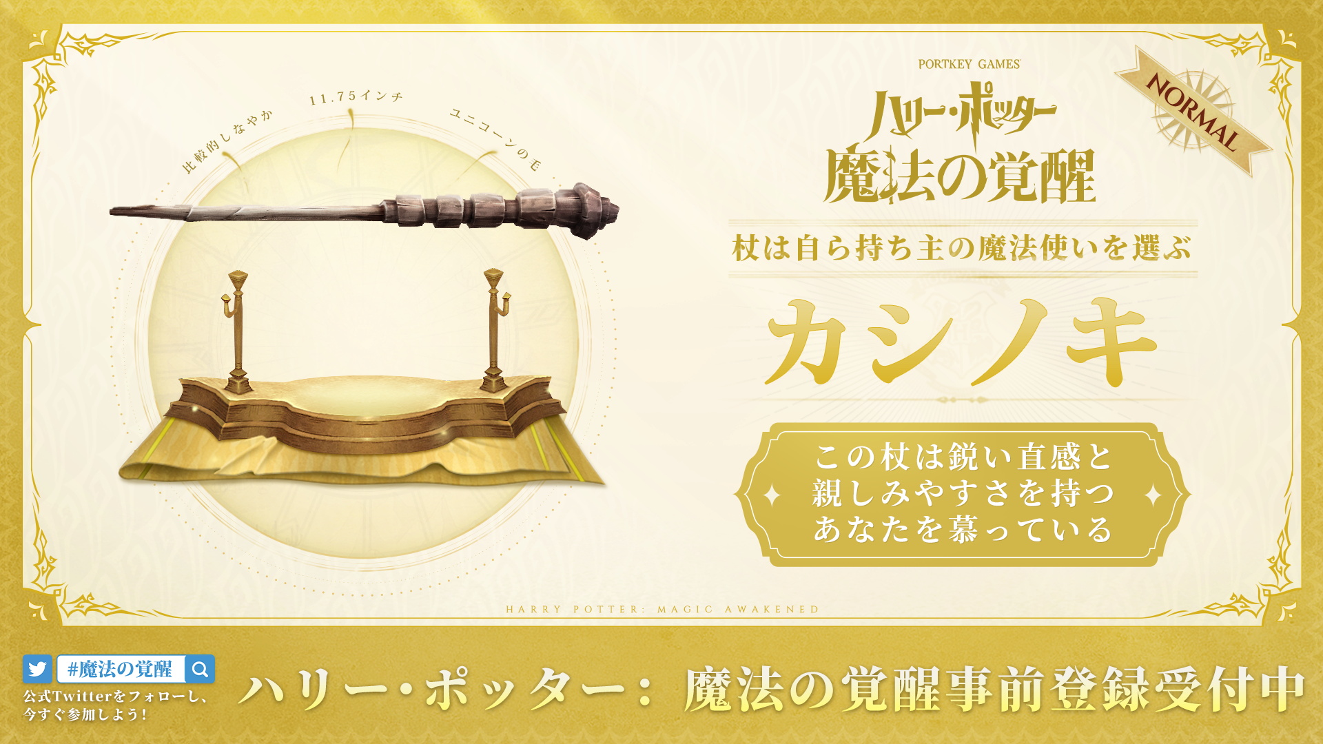 ハリーポッター魔法の杖━━o(〇-〇 )値下げ中!! ハリーポッター魔法の杖━━o(〇-〇 )値下げ中!!(ハリー