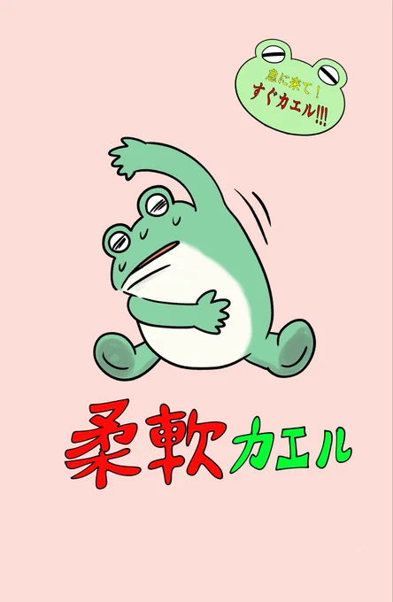 エッセイ漫画などを毎日更新中!(9日目!)
是非ご覧ください!🐕クゥ〜ン
また、いいねやフォローいただけるととても励みになります!😊
よろしくお願いします!🖐️🐸🤚

#漫画が読めるハッシュタグ
#オリジナル作品
#エッセイ漫画
#犬 