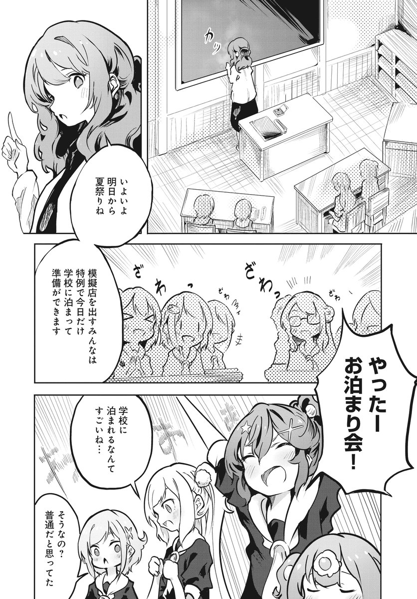 【きららフォワード7月号】 蒼山サグ×きんつば『すぱいしーでいず!』 第18話「ステラ」 夏祭りの模擬店で、オリジナルカレーを出したい、 カレー部一同ですが、準備のために、学校にお泊まりすることに…! 次号、いよいよ最終話です!