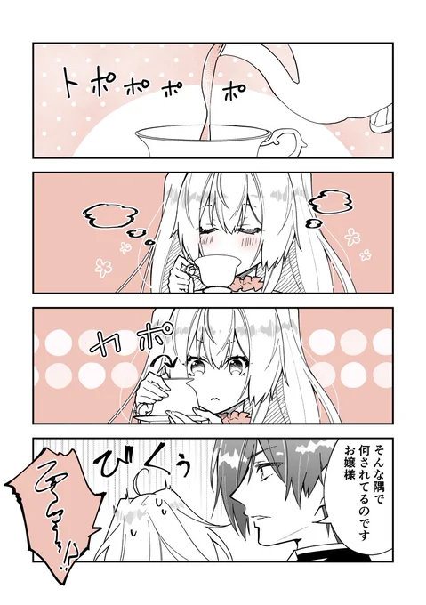 執事×令嬢で紅茶雑学まんが㊴🫖 「茶葉で占う?紅茶占い🔮」  #漫画が読めるハッシュタグ #創作男女 #紅茶