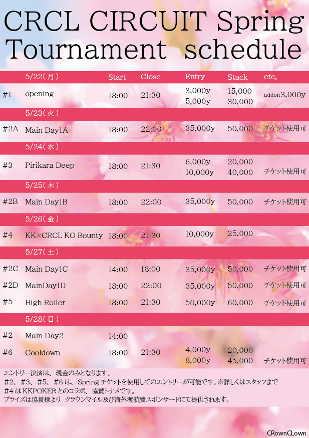 rownlown's tweet photo. 本日5/23(火)は、、、
【CRCL CIRCUIT Spring Main day1A】
⏰18:00～22:00

いよいよ【CRCL CIRCUIT Spring Main Day1】がスタート致します✨
総プライズ100万円保証のMain　Day1初日です🔥🔥
どんな戦いが繰り広げられるのか楽しみです😎

沢山のご参加お待ちしております😆 https://t.co/M9j3huw1CZ