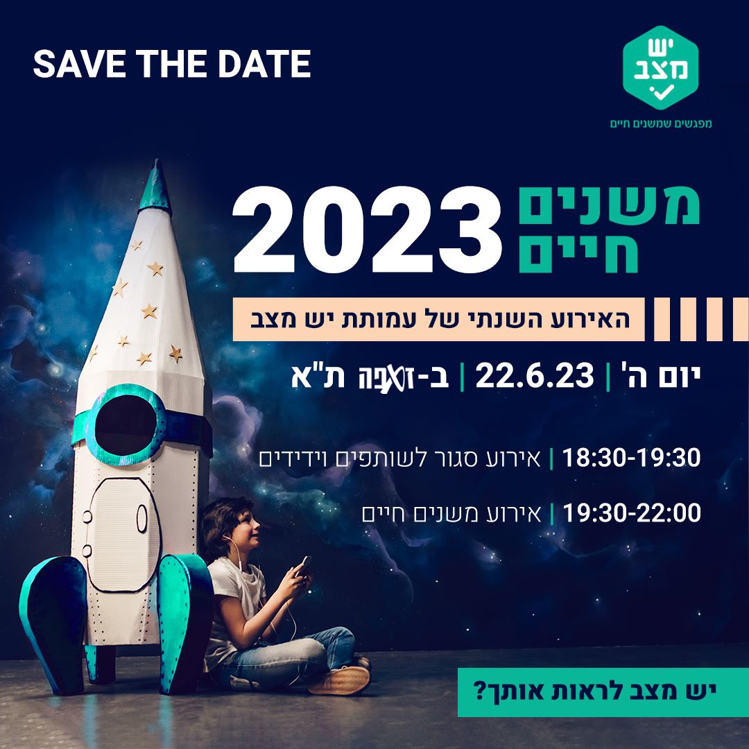 liorz's tweet photo. אירוע משנה חיים. הרשמה https://t.co/2nQxPrZcaa https://t.co/TP27YsAFS5