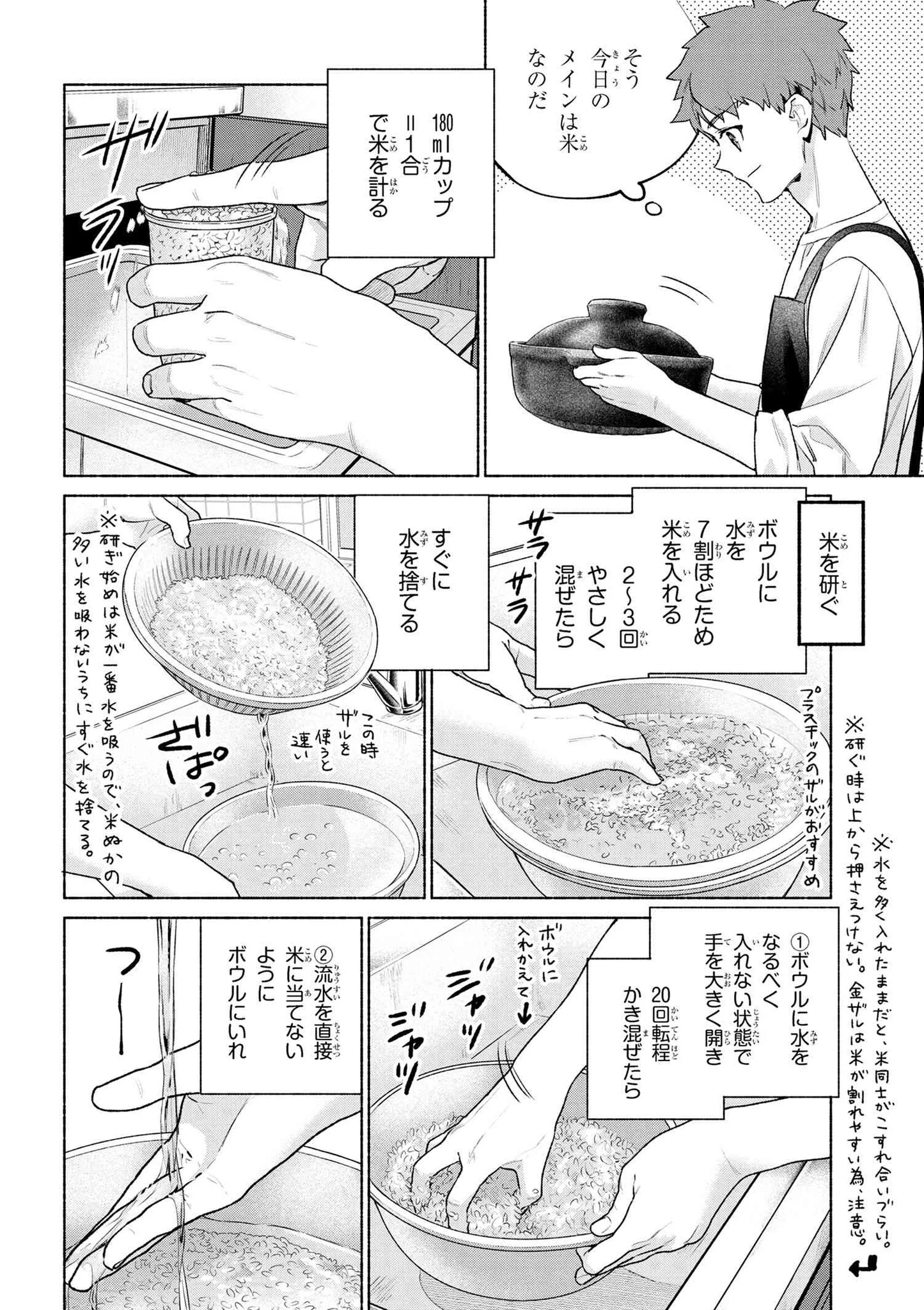 衛宮さんちの今日のごはん　鍋 コンプティーク＆コンプエース on X: 