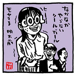 ビリビリクール田中アナ〜モヤさま〜明大前周辺編イラスト。  #モヤさま #さまぁ〜ず #さまぁ〜ずイラスト #田中瞳