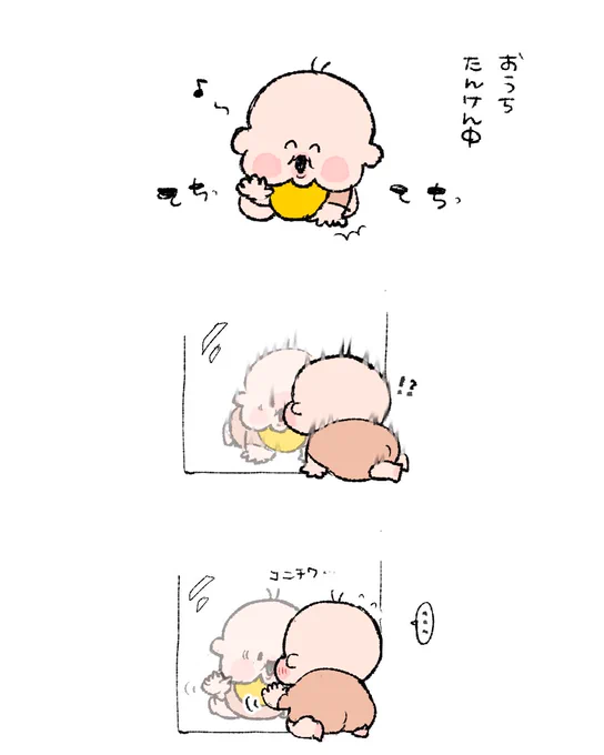 びっくりちたね。。 #育児漫画 #育児絵日記 #11ヶ月