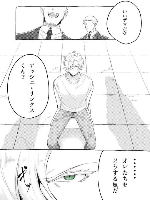 今までに描いた🍌🐟漫画まとめてみました!(絵柄バラつきあり)
お暇な時に見て下さい😊

1.『Aがピアスをあけられる話』
(少々グロい⚠️) 