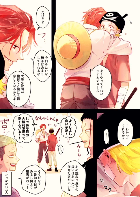 大事にされることに慣れてない頃の初期ライムくん…☺️
シャンをはじめみんなに大事にされてって自信満々ネコチャンになります…😂
シャンは仲間を大事にしてくれる人だって知ってんだから…! 