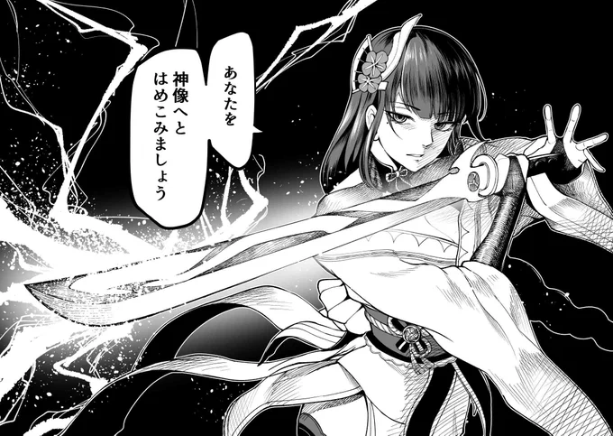 雷電将軍