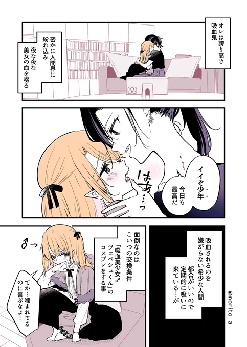 美少女♂にされちゃったショタ吸血鬼と噛まれたいお姉さん(1/2)
