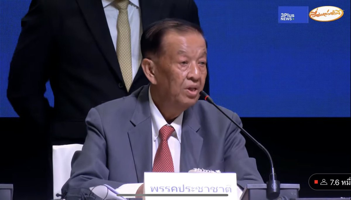 อ.วันนอร์บอกว่าภูมิใจและดีใจแทนพี่น้องปชช ที่ทุกพรรคมาร่วมกันเพื่อประกาศการกระจายอำนาจและคืนอำนาจให้กับปชช ไม่ใช่การยึดอำนาจเหมือนเมื่อ 9 ปีมาแล้ว

"การเจรจาในการทำงานใดๆนั้น ไม่มีใครได้100% มันต้องมีการถอยคนละก้าว เพื่อก้าวไปข้างหน้าอย่างมั่นคง"

โอเคคคค กูปรบมือ #ตั้งรัฐบาล