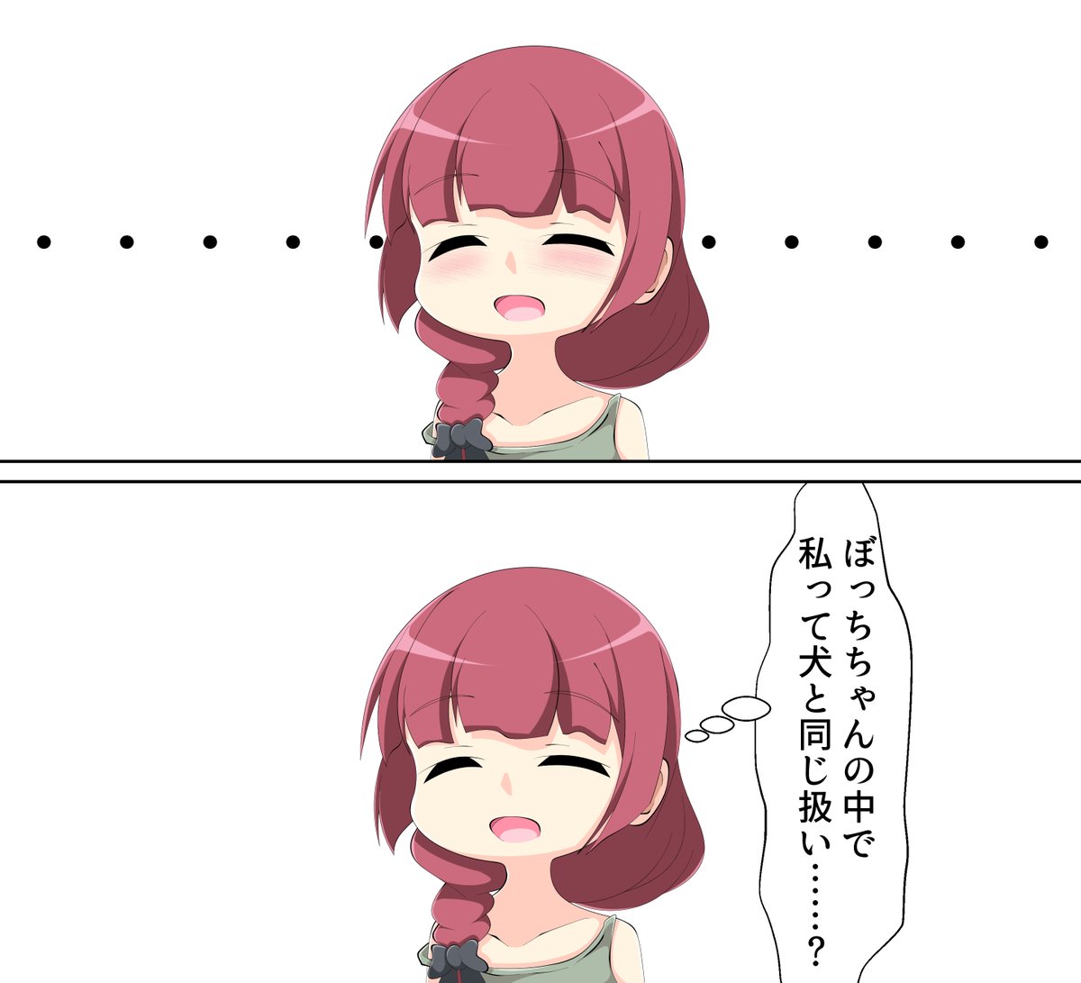 きくりのお世話をするぼっちちゃんのぼ廣漫画 #ぼっち・ざ・ろっく