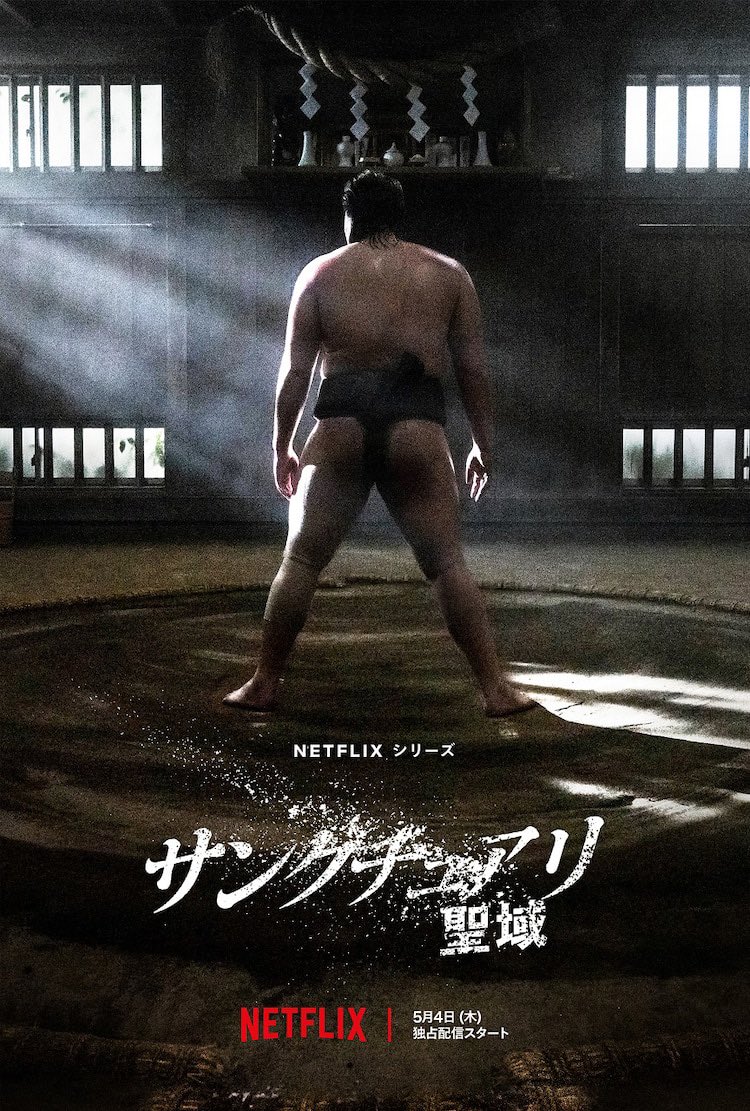 rinapocorin's tweet photo. Netflixシリーズ
サンクチュアリ-聖域-

出演させて頂いてますદ ᵕ̈ ૩
激しく胸熱な作品です！！
是非ぜひご鑑賞下さいまし✨

#Netflix  #サンクチュアリ聖域 https://t.co/1NYzD35AQ3