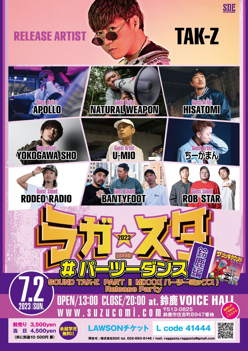 ragga_sta_2020's tweet photo. お待たせいたしました！
フライヤー公開致します！

もう説明不要。
見ていただいたら間違いないこと一目瞭然🔥

開催まで残り約1ヶ月⚡️
前売りをご用意してお待ちください🙇🏻‍♂️

パーツーmixの発売も明後日と控えております🤩

みなさんLAWSONへダッシュ💨💨

#ラガスタ 
#パーツーmixxx
#パーツーダンス https://t.co/ldUAzfXD6Z