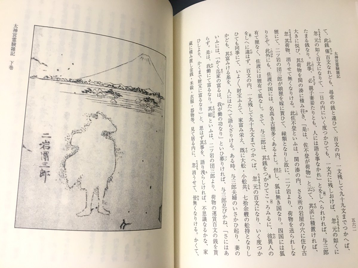 鈴奈庵(1枚目)で阿求ちゃんが説明してる「宮負定雄」は私の先祖でして(易者が生まれたキッカケ) 大祖父が幻想入りしているのでワイも幻想入りできるはずやろ。なお妖怪、神仙界などの研究をしていた国学者で、二ッ岩団三郎についての話しなど収録した本を出してる