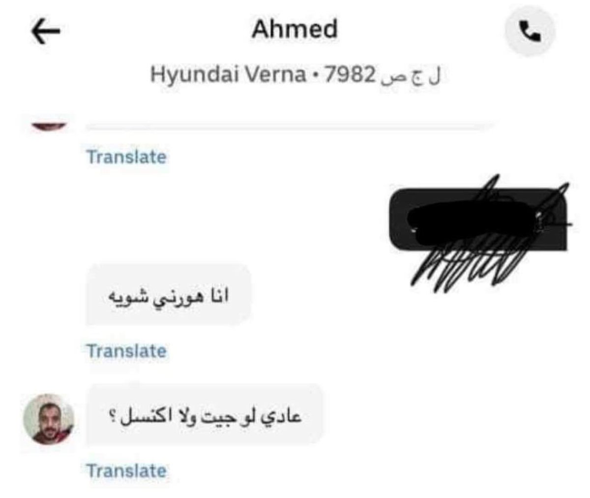 لما اكلم مديري الصبح :
