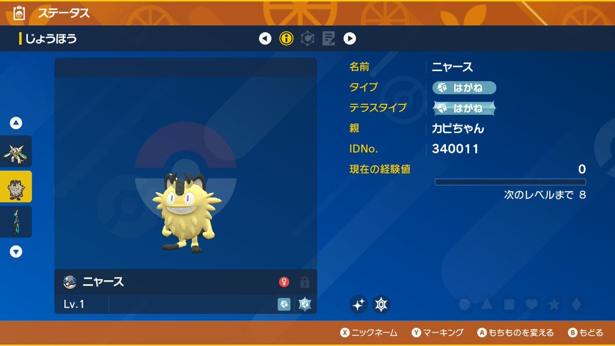 p3OcTbJBQuMvpO9's tweet photo. フォロワー５００人突破配布

　色ガラルニャース　オシャボ9個を1名に配布します

　参加条件

　フォロー　RTをお願いします

 締め切り
　　
　5月27日（土）14時まで

#ポケモンSV
#ポケモン配布 https://t.co/HPjKVMrlAF
