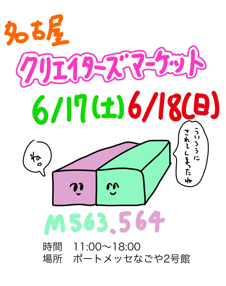 【お知らせ】 歯のマンガが福岡、名古屋、札幌の3都市回ります!  6月10日11日 博多キャナルシティMIJ 6月17日18日 名古屋クリエイターズマーケット 7月14日15日札幌チカホMIJ  にてそれぞれイベントやります!!是非お越しください!!