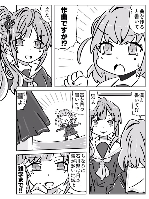 こずかほ! 花帆ちゃんお誕生日おめでとう〜! #蓮ノ空美術部