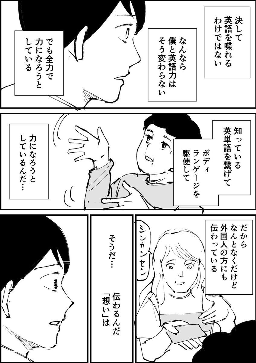 新幹線の待合室で感動した話④
「光」 https://t.co/4Sdtpkz28y