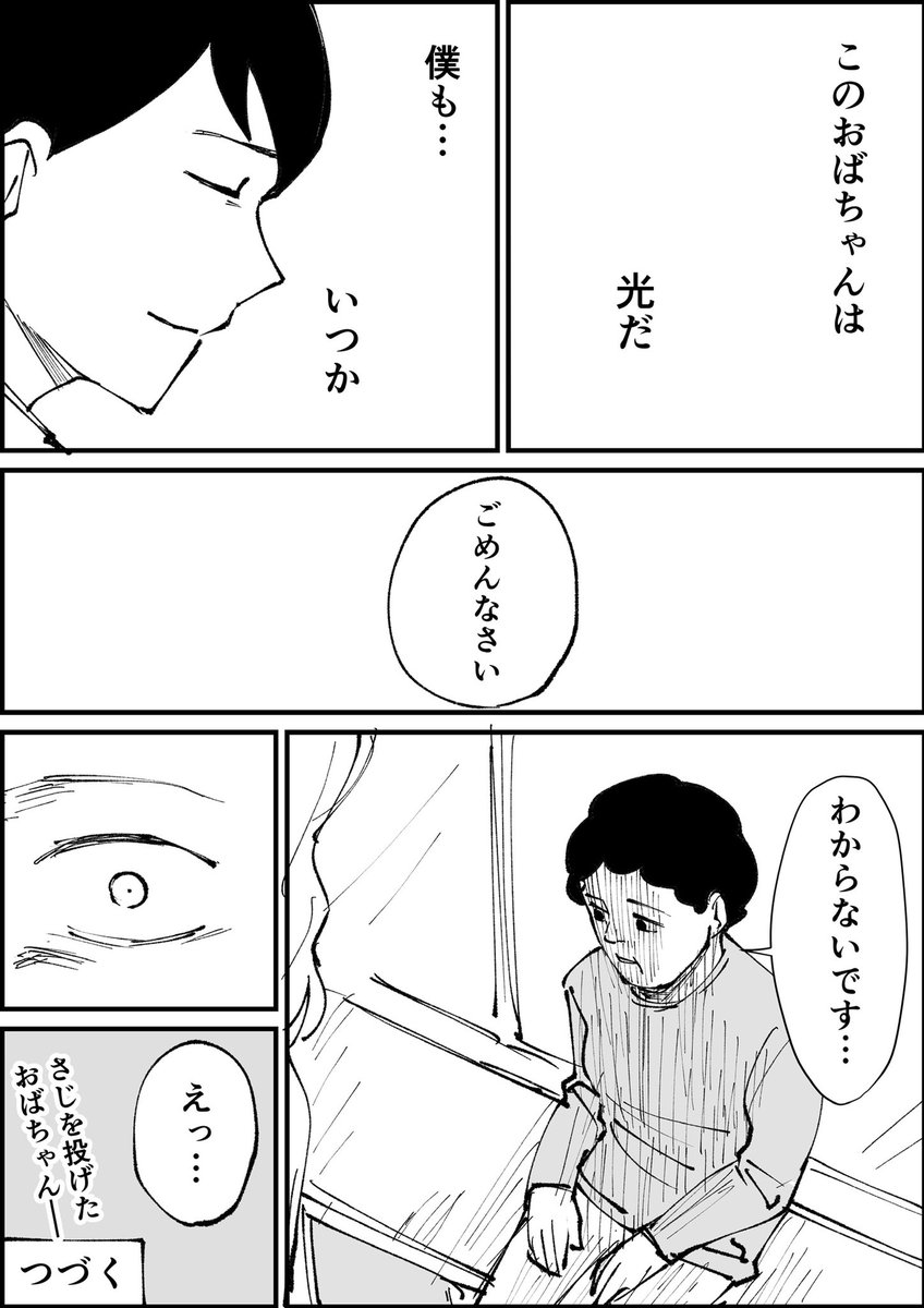 新幹線の待合室で感動した話④
「光」 https://t.co/4Sdtpkz28y