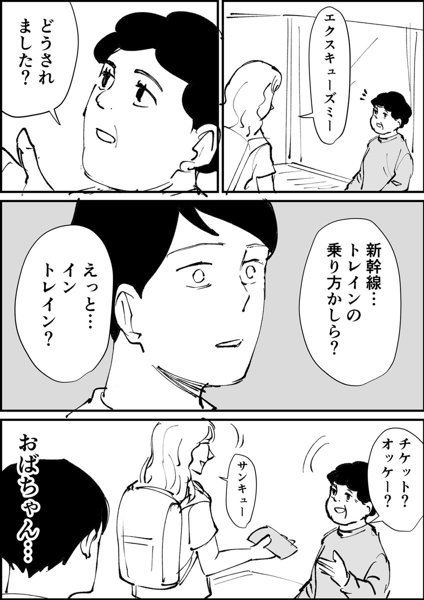 新幹線の待合室で感動した話④
「光」 https://t.co/4Sdtpkz28y