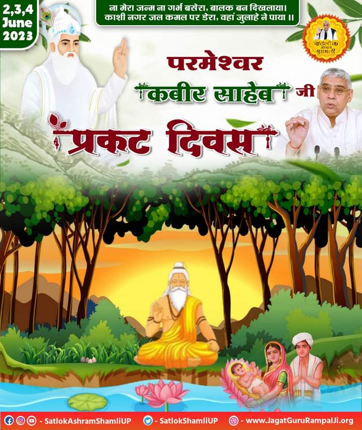 #SatlokAshramShamliUp 
#SaintRampalJi