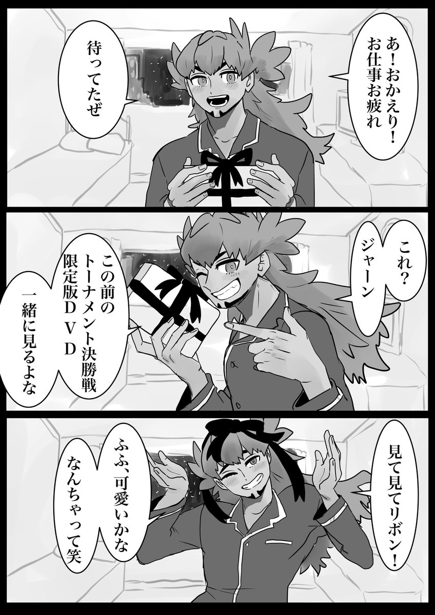 再活ダ/ンデ夢漫画 pkmn夢