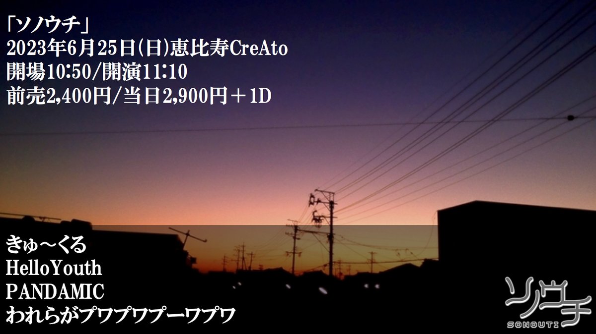 PANDAMIC→PANDA CLUB tweet media