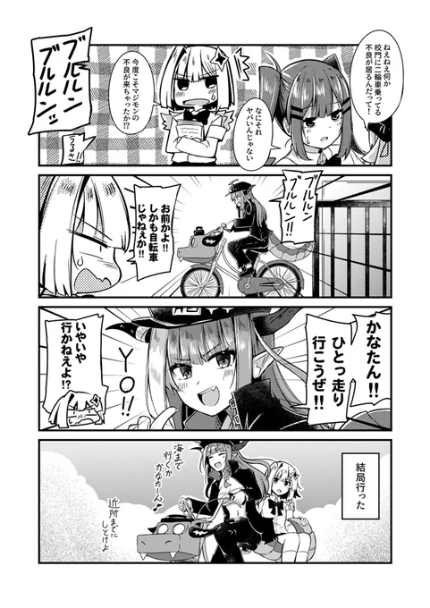 ホロ学パロ かなココ四コマ  学園自転車ネタは青春感 #かなたーと #みかじ絵