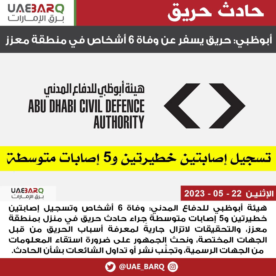 UAE_BARQ tweet picture