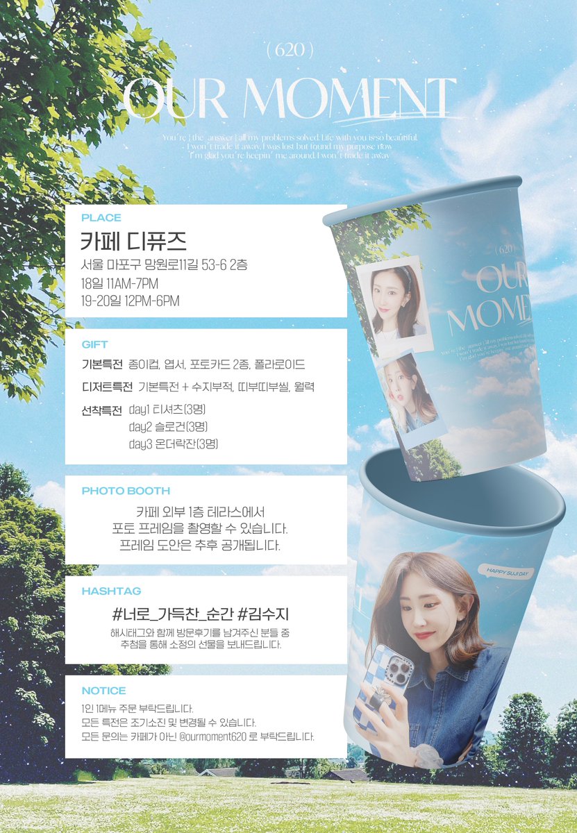 -

⟢ 𝐨𝐮𝐫 𝐦𝐨𝐦𝐞𝐧𝐭 ⋆° 📷 📸

사랑하는 김수지 선수님의 생일을 축하하기 위해 카페 이벤트를 진행합니다 🌿 🫧 

#너로_가득찬_순간 #김수지 

➿ 카페 디퓨즈
➿ 𝟐𝟎𝟐𝟑.𝟎𝟔.𝟏𝟖 - 𝟎𝟔.𝟐𝟎