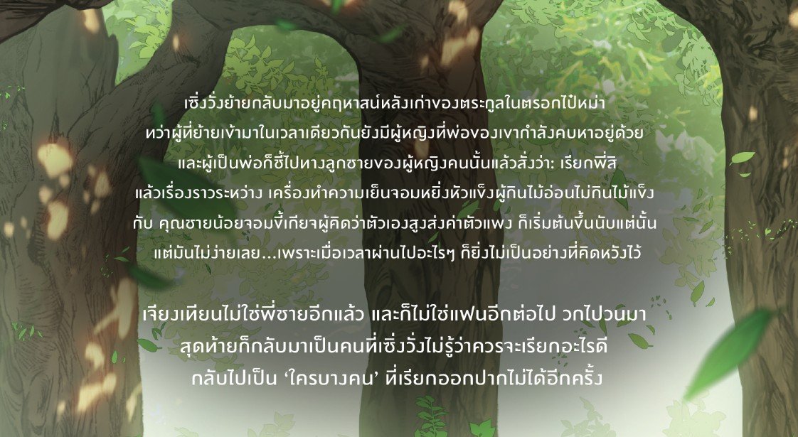 มาดามโรส 🌹 tweet media