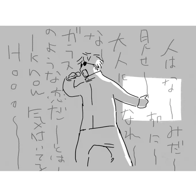うたいすぎてもう画面みてないときのカうオケ 