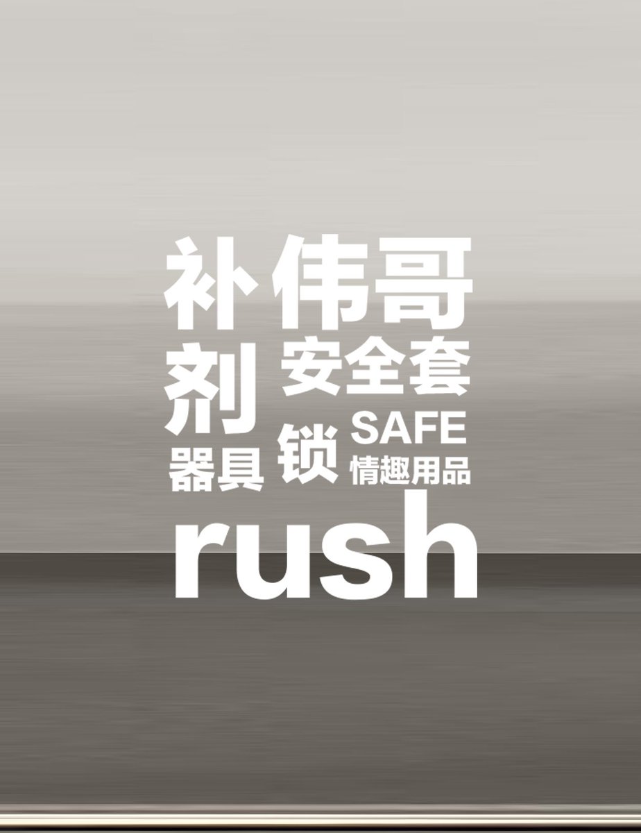 chounizadi2021's tweet photo. 好看，谁知道这个是谁，知道的请开门。 （有需要补剂、伟哥、r的也可以私信联系） https://t.co/ui1IQSRkSp