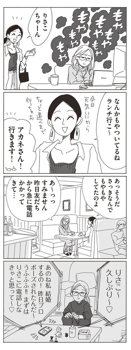 今日はこちらのお話が更新だそうです https://t.co/M7CAPKYpgB https://t.co/445qtY0TjF