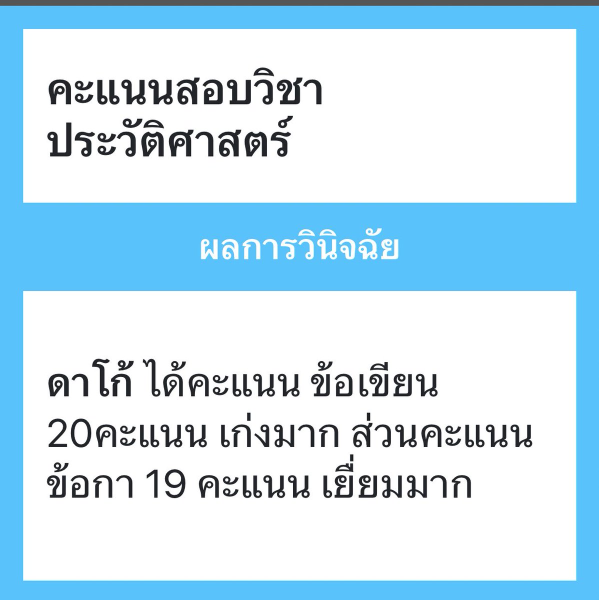 Coco tweet media